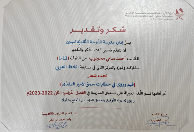 Arabic Calligraphy Award