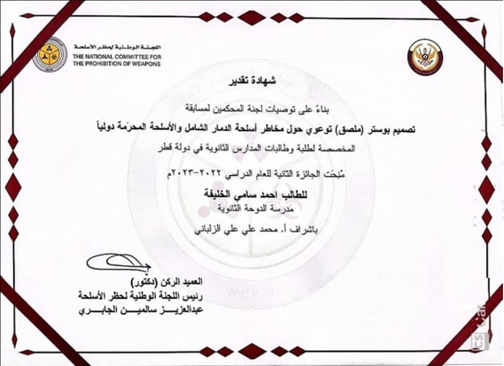 NCPW 2nd Place Qatar